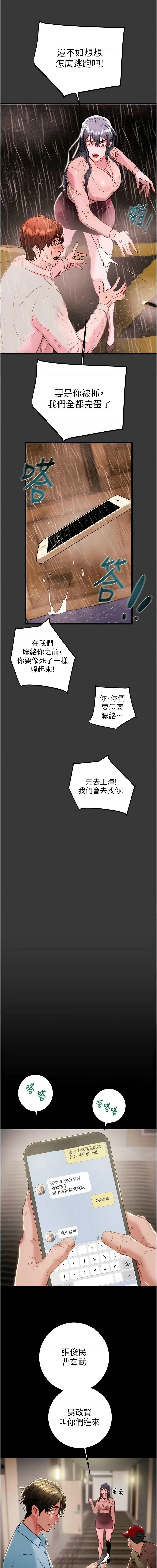 [Manhwa] Plundering Plot, big breasts#[23P]-3