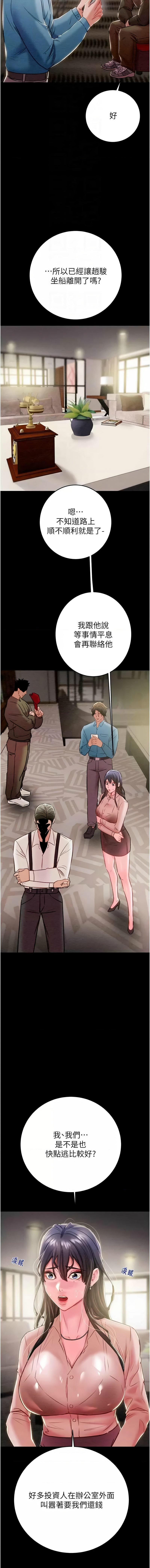 [Manhwa] Plundering Plot, big breasts#[23P]-4