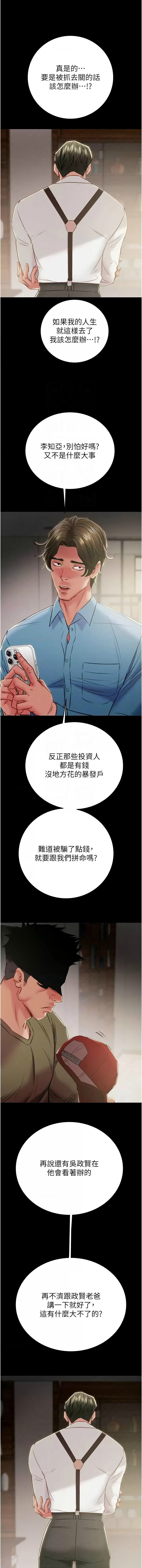 [Manhwa] Plundering Plot, big breasts#[23P]-5