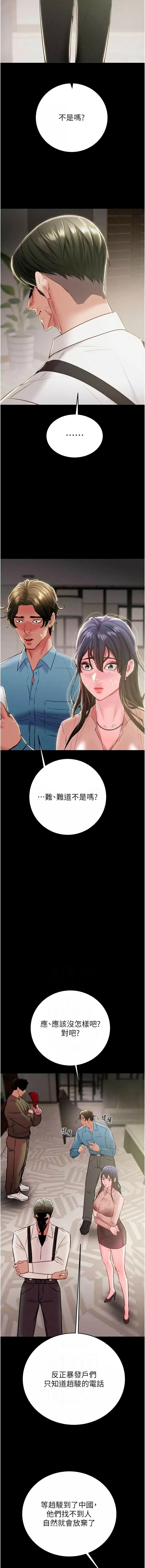 [Manhwa] Plundering Plot, big breasts#[23P]-6
