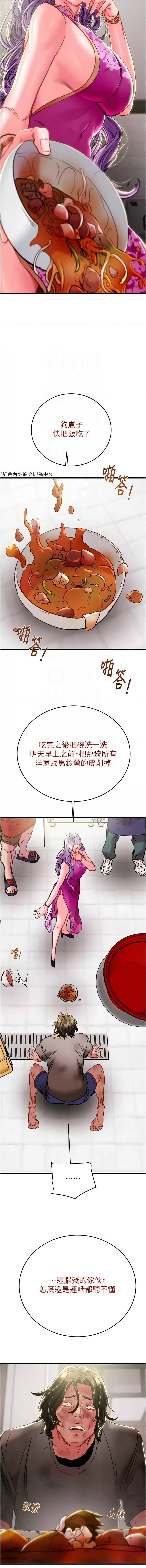 [Manhwa] Plundering Plot, big breasts#[23P]-9