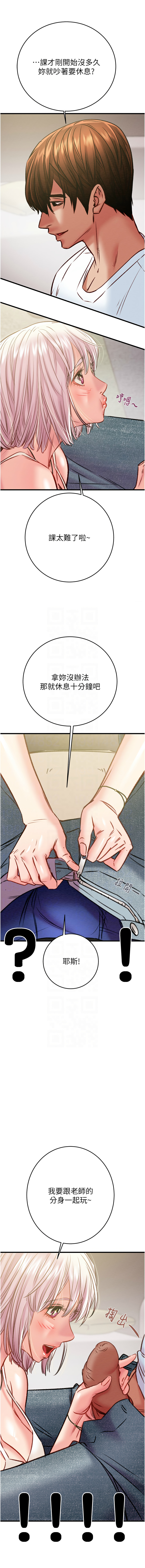 [Manhwa] Plundering Plot, big breasts#[21P]-11