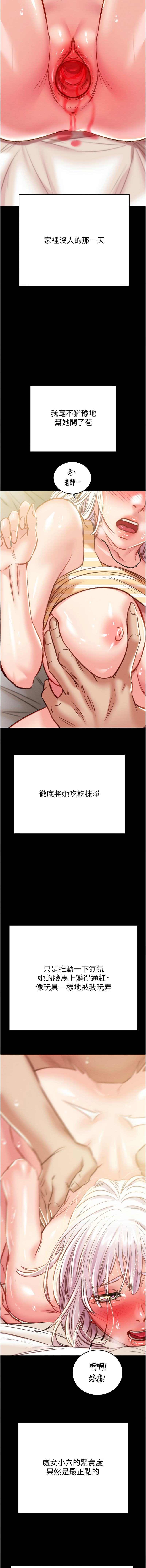 [Manhwa] Plundering Plot, big breasts#[21P]-13