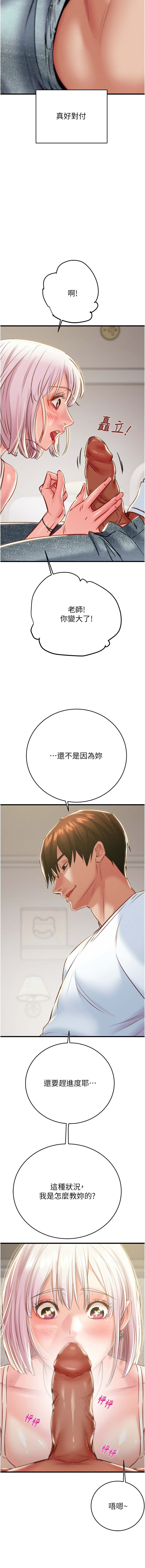 [Manhwa] Plundering Plot, big breasts#[21P]-15
