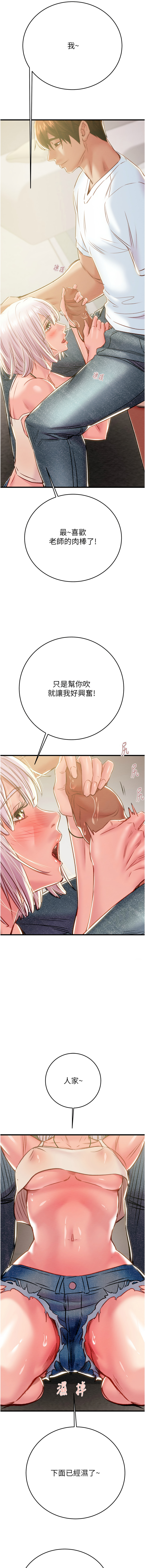 [Manhwa] Plundering Plot, big breasts#[21P]-18