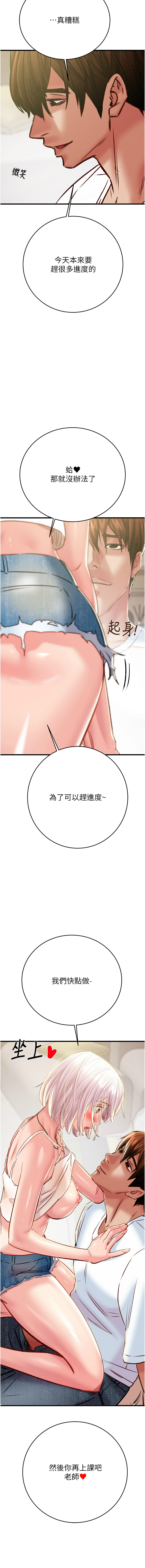 [Manhwa] Plundering Plot, big breasts#[21P]-19