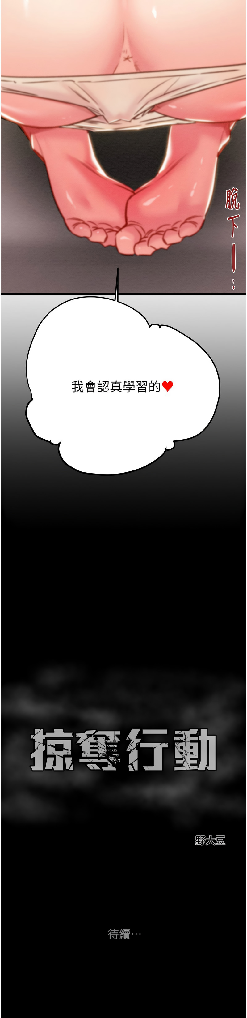 [Manhwa] Plundering Plot, big breasts#[21P]-21