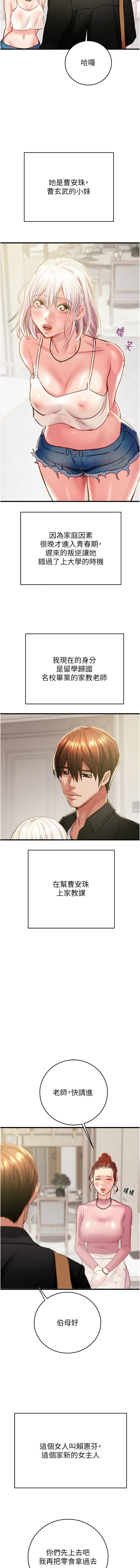 [Manhwa] Plundering Plot, big breasts#[21P]-3