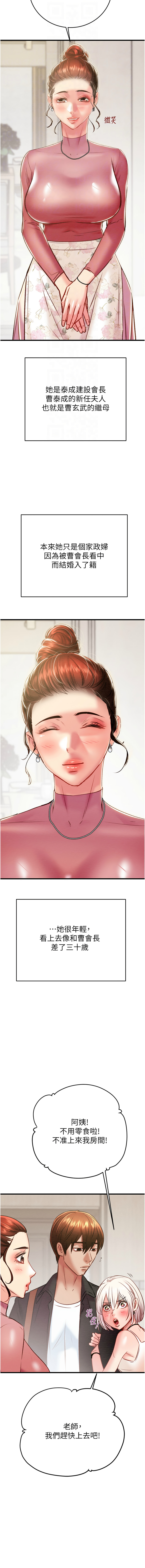 [Manhwa] Plundering Plot, big breasts#[21P]-4