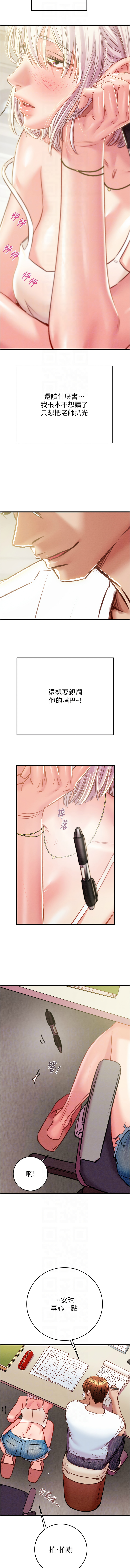 [Manhwa] Plundering Plot, big breasts#[21P]-8
