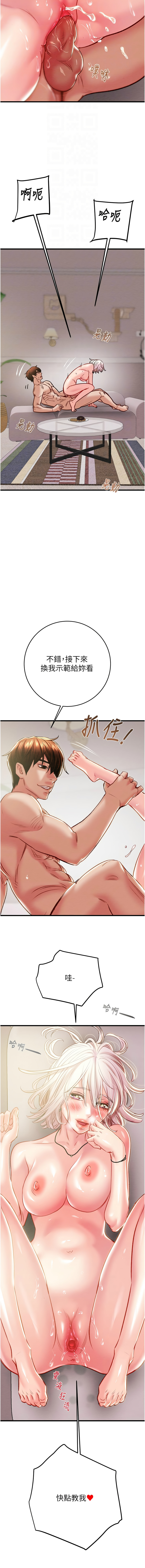 [Manhwa] Plundering Plot, big breasts#[22P]-12