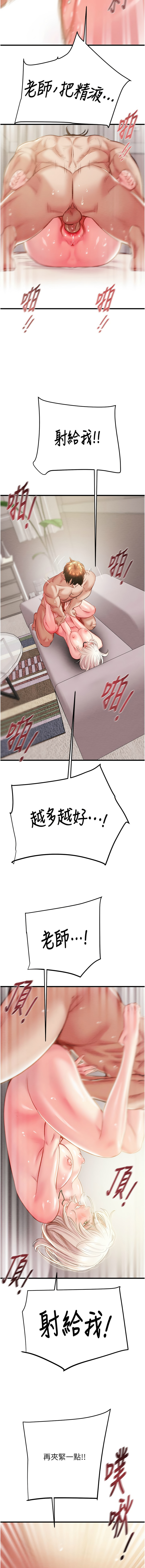[Manhwa] Plundering Plot, big breasts#[22P]-14