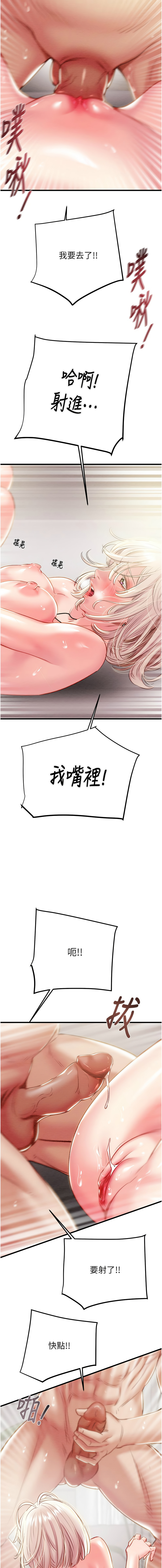 [Manhwa] Plundering Plot, big breasts#[22P]-15