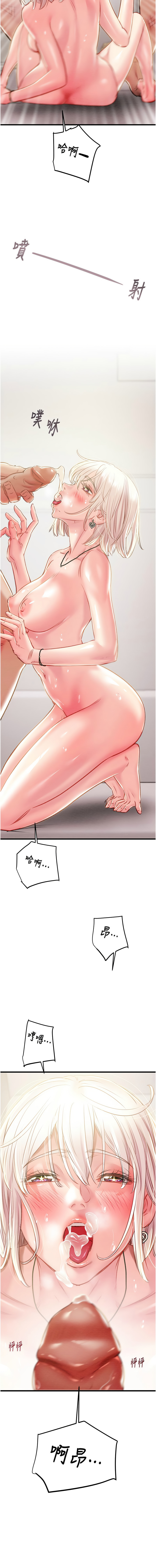 [Manhwa] Plundering Plot, big breasts#[22P]-16