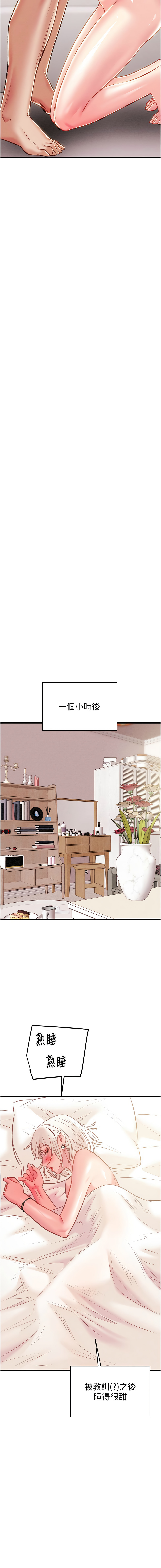 [Manhwa] Plundering Plot, big breasts#[22P]-18