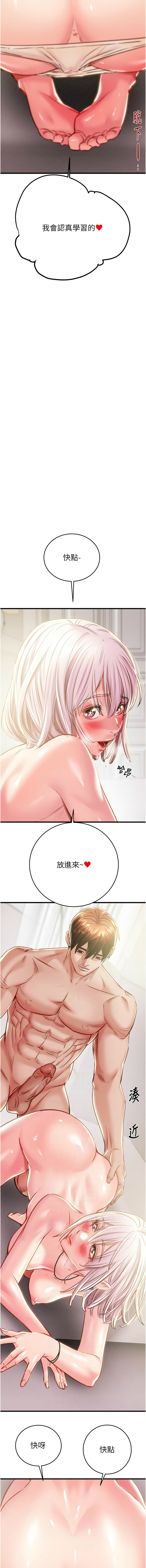 [Manhwa] Plundering Plot, big breasts#[22P]-2