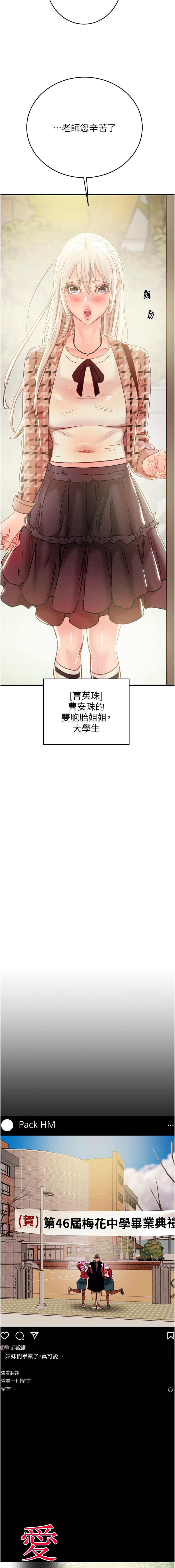 [Manhwa] Plundering Plot, big breasts#[22P]-21