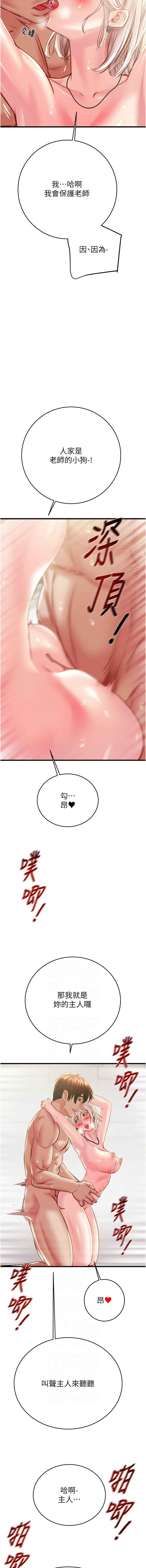 [Manhwa] Plundering Plot, big breasts#[22P]-6