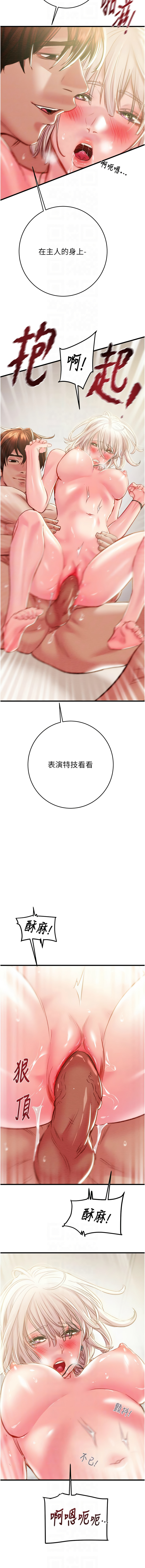 [Manhwa] Plundering Plot, big breasts#[22P]-8