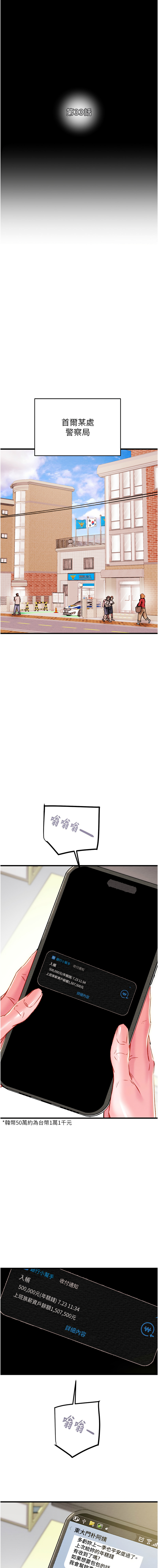 [Manhwa] Plundering Plot, big breasts#[23P]-13