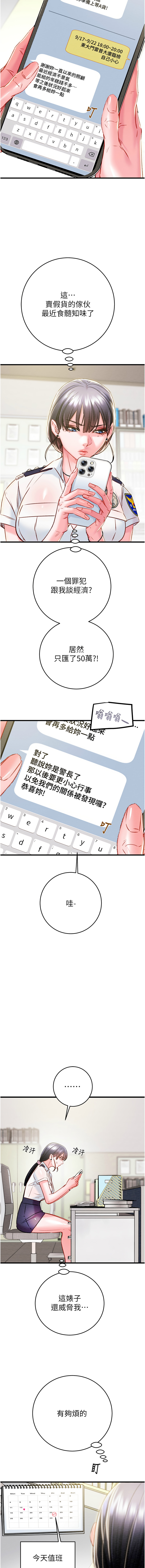 [Manhwa] Plundering Plot, big breasts#[23P]-14