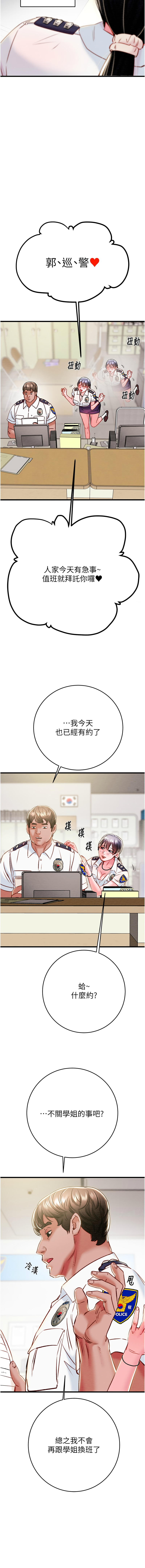 [Manhwa] Plundering Plot, big breasts#[23P]-15