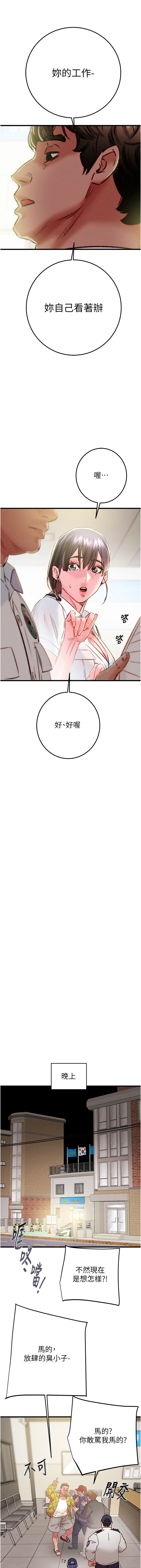 [Manhwa] Plundering Plot, big breasts#[23P]-16