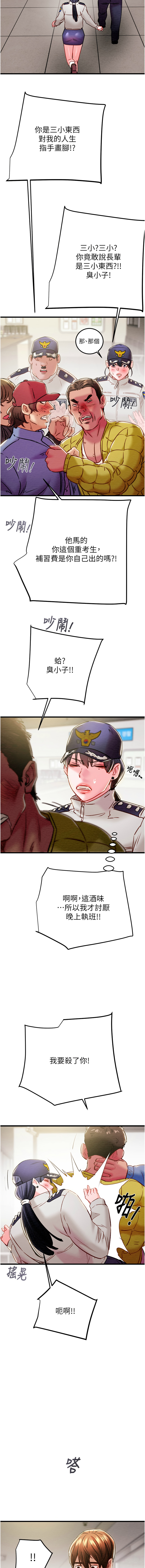 [Manhwa] Plundering Plot, big breasts#[23P]-17