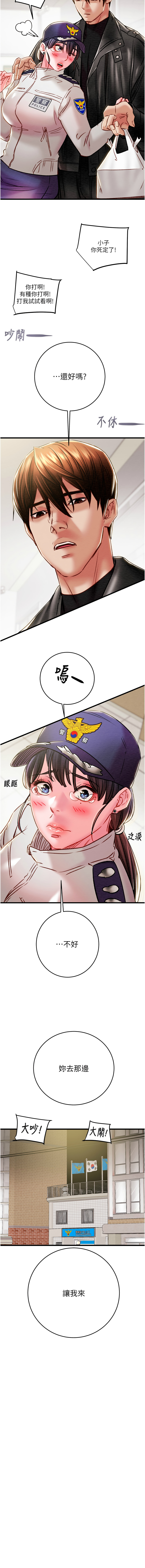[Manhwa] Plundering Plot, big breasts#[23P]-18