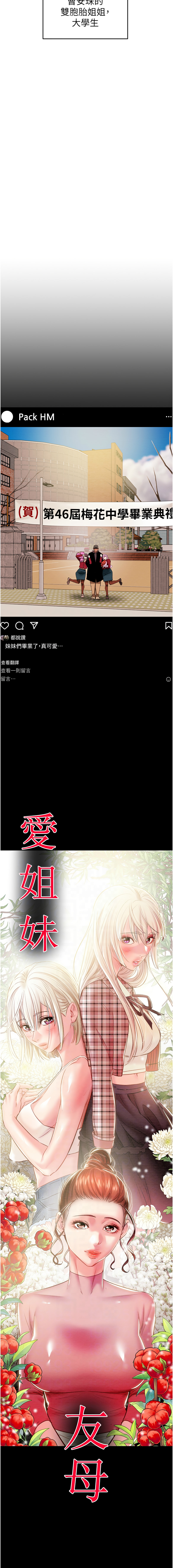 [Manhwa] Plundering Plot, big breasts#[23P]-2