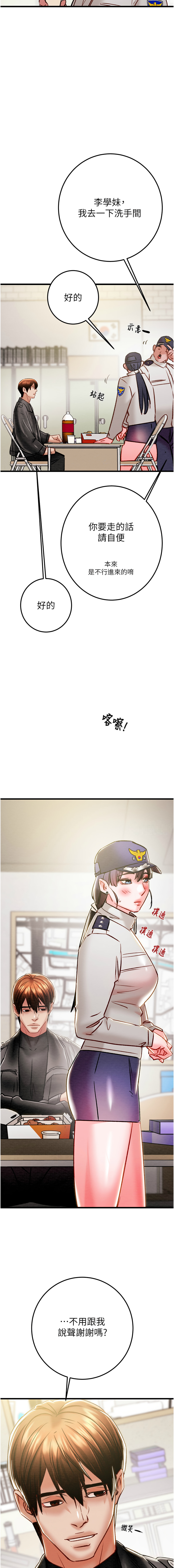 [Manhwa] Plundering Plot, big breasts#[23P]-20