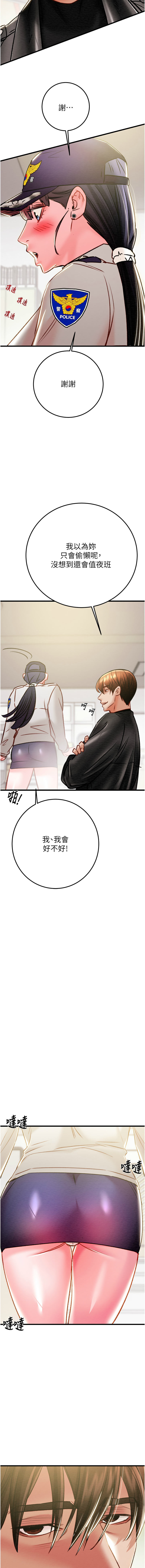 [Manhwa] Plundering Plot, big breasts#[23P]-21
