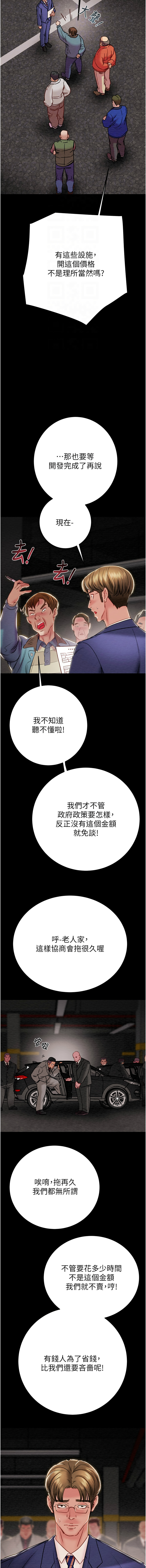 [Manhwa] Plundering Plot, big breasts#[23P]-4