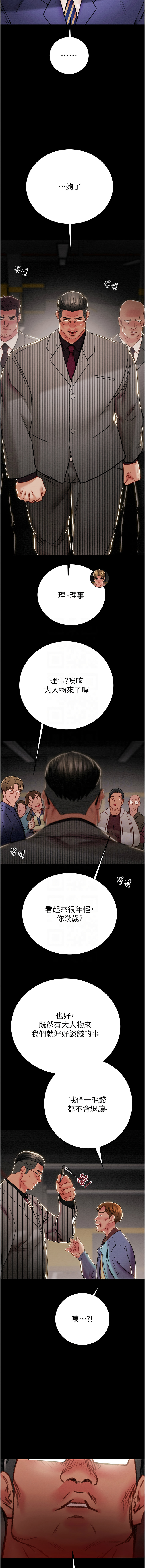 [Manhwa] Plundering Plot, big breasts#[23P]-5