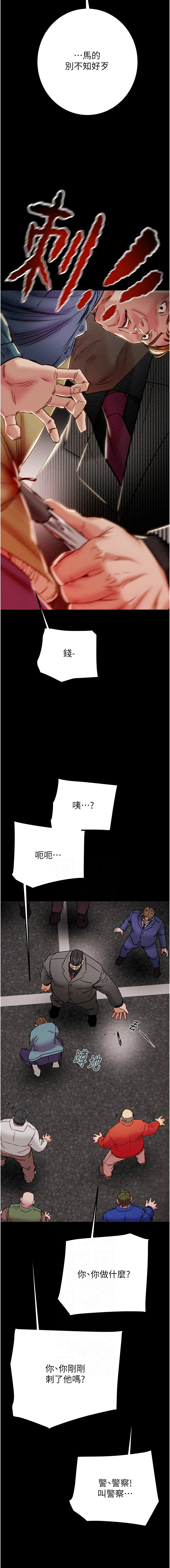 [Manhwa] Plundering Plot, big breasts#[23P]-6
