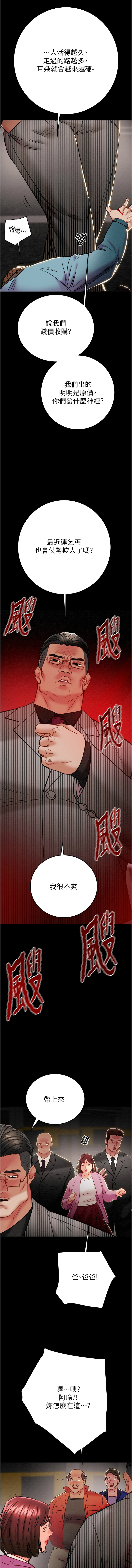 [Manhwa] Plundering Plot, big breasts#[23P]-7