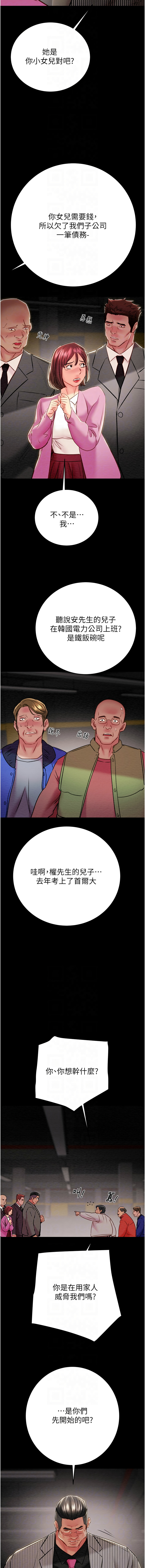 [Manhwa] Plundering Plot, big breasts#[23P]-8