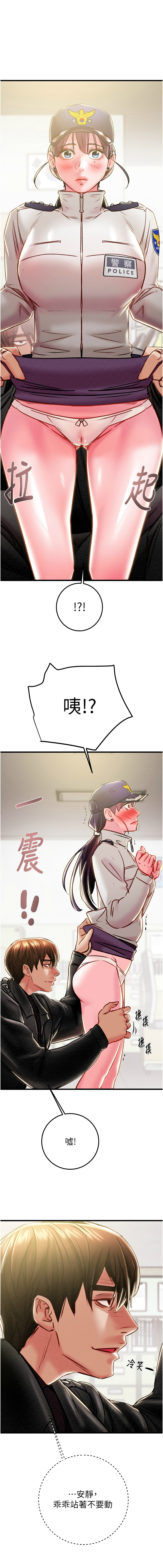 [Manhwa] Plundering Plot, big breasts#[23P]-1