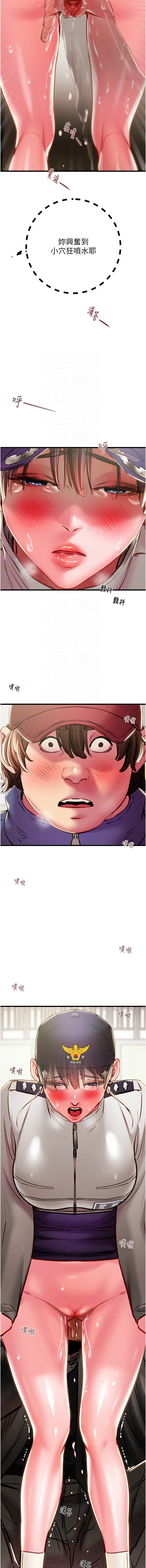 [Manhwa] Plundering Plot, big breasts#[23P]-11