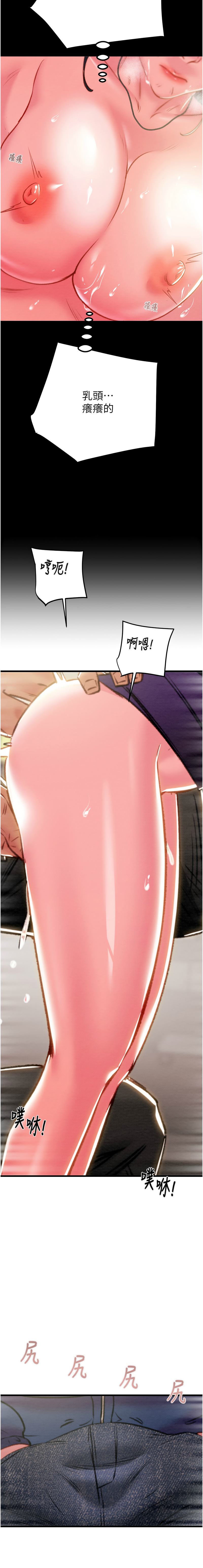 [Manhwa] Plundering Plot, big breasts#[23P]-15