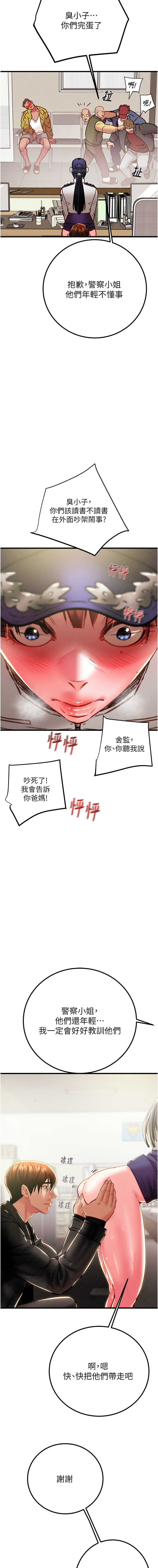 [Manhwa] Plundering Plot, big breasts#[23P]-17