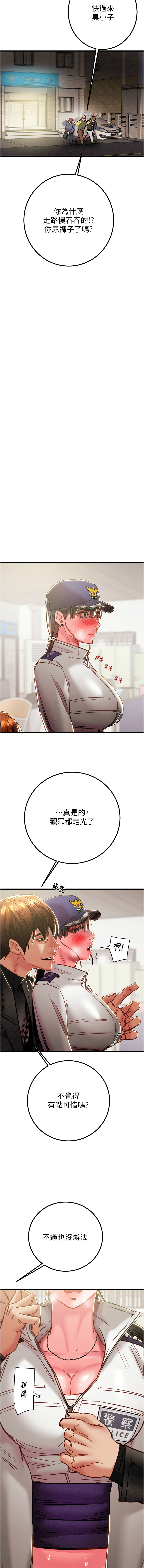 [Manhwa] Plundering Plot, big breasts#[23P]-18