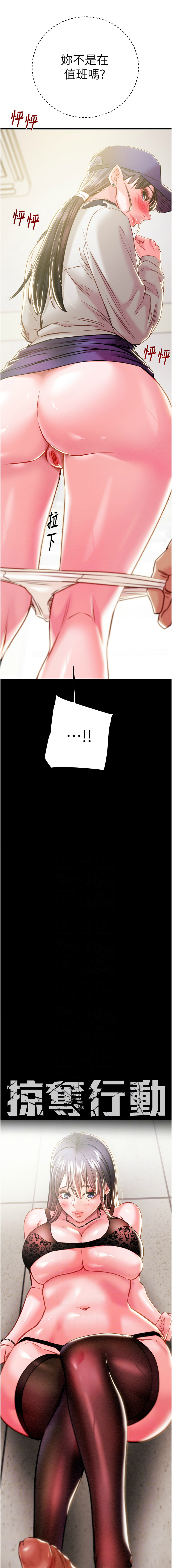 [Manhwa] Plundering Plot, big breasts#[23P]-2