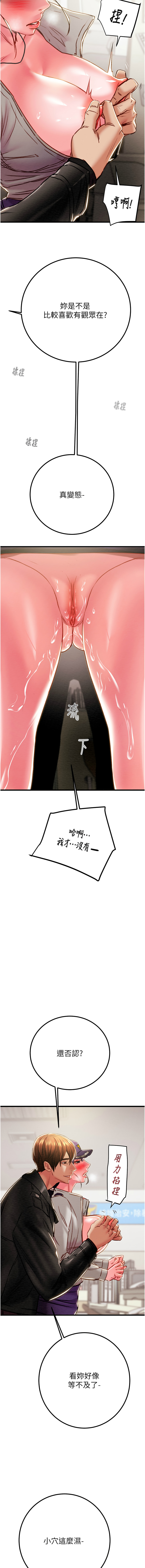 [Manhwa] Plundering Plot, big breasts#[23P]-20
