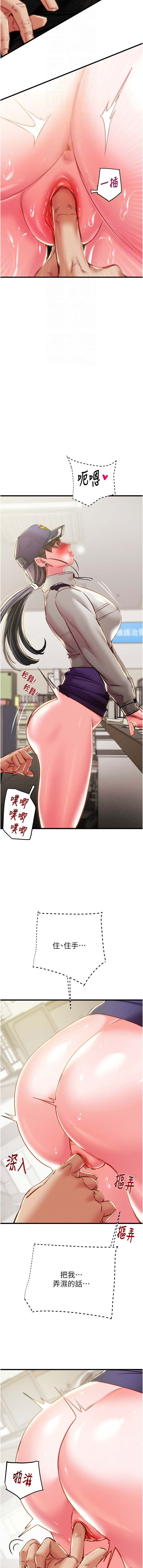 [Manhwa] Plundering Plot, big breasts#[23P]-4