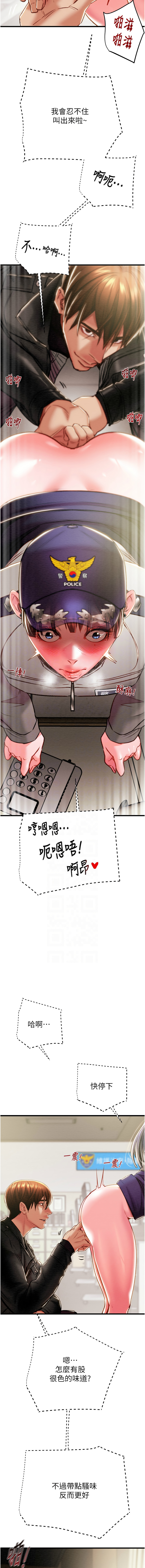 [Manhwa] Plundering Plot, big breasts#[23P]-5