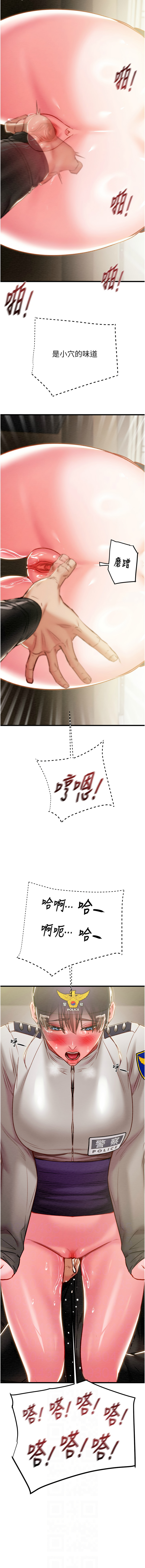 [Manhwa] Plundering Plot, big breasts#[23P]-6