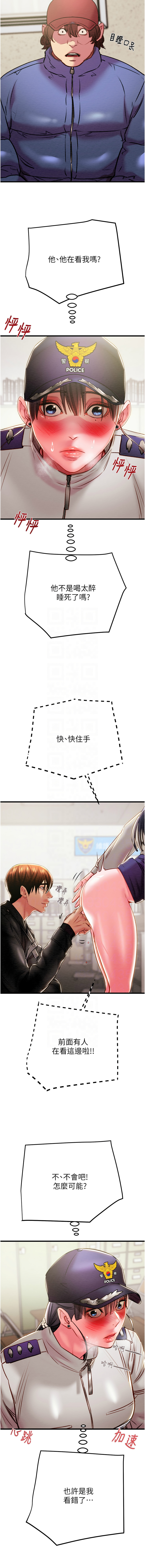 [Manhwa] Plundering Plot, big breasts#[23P]-9