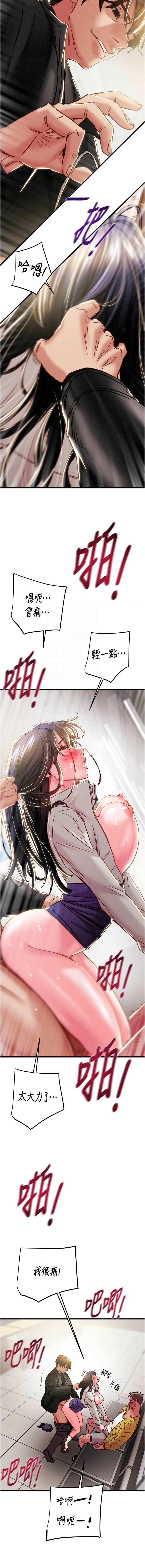 [Manhwa] Plundering Plot, big breasts#[22P]-11