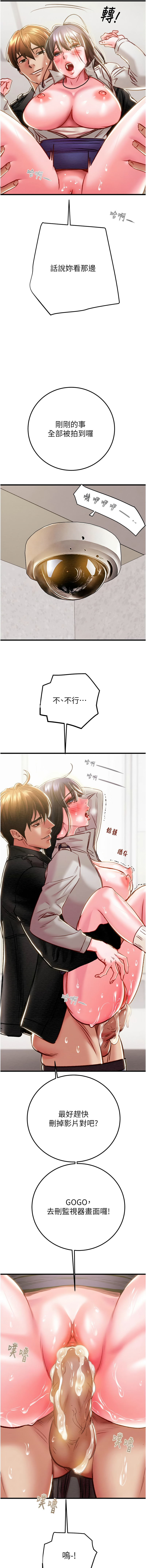 [Manhwa] Plundering Plot, big breasts#[22P]-16